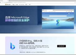 微软edge官网下载-微软edge浏览器官网下载