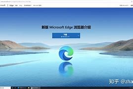 微软edge官网下载-微软edge浏览器官网下载