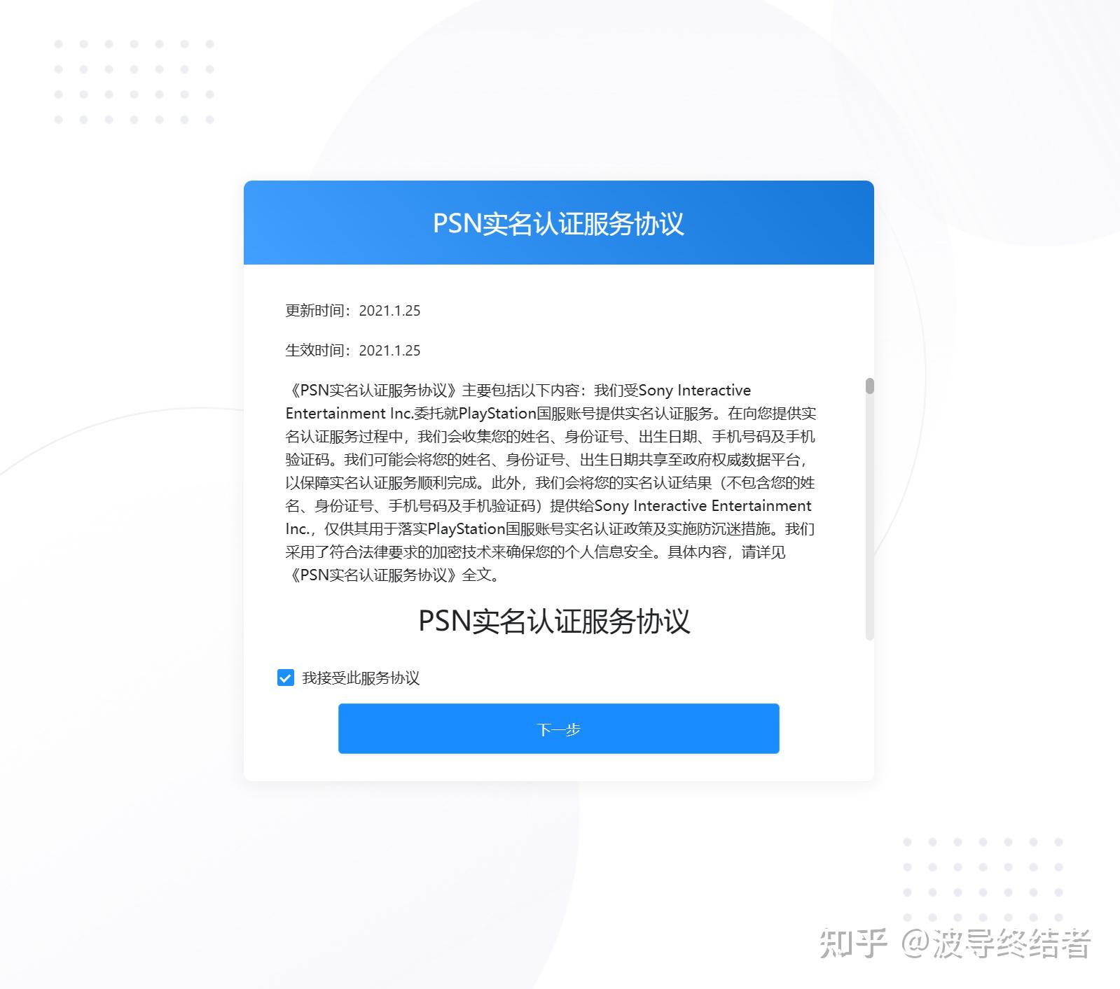 ps5登录验证码忘了怎么办的简单介绍