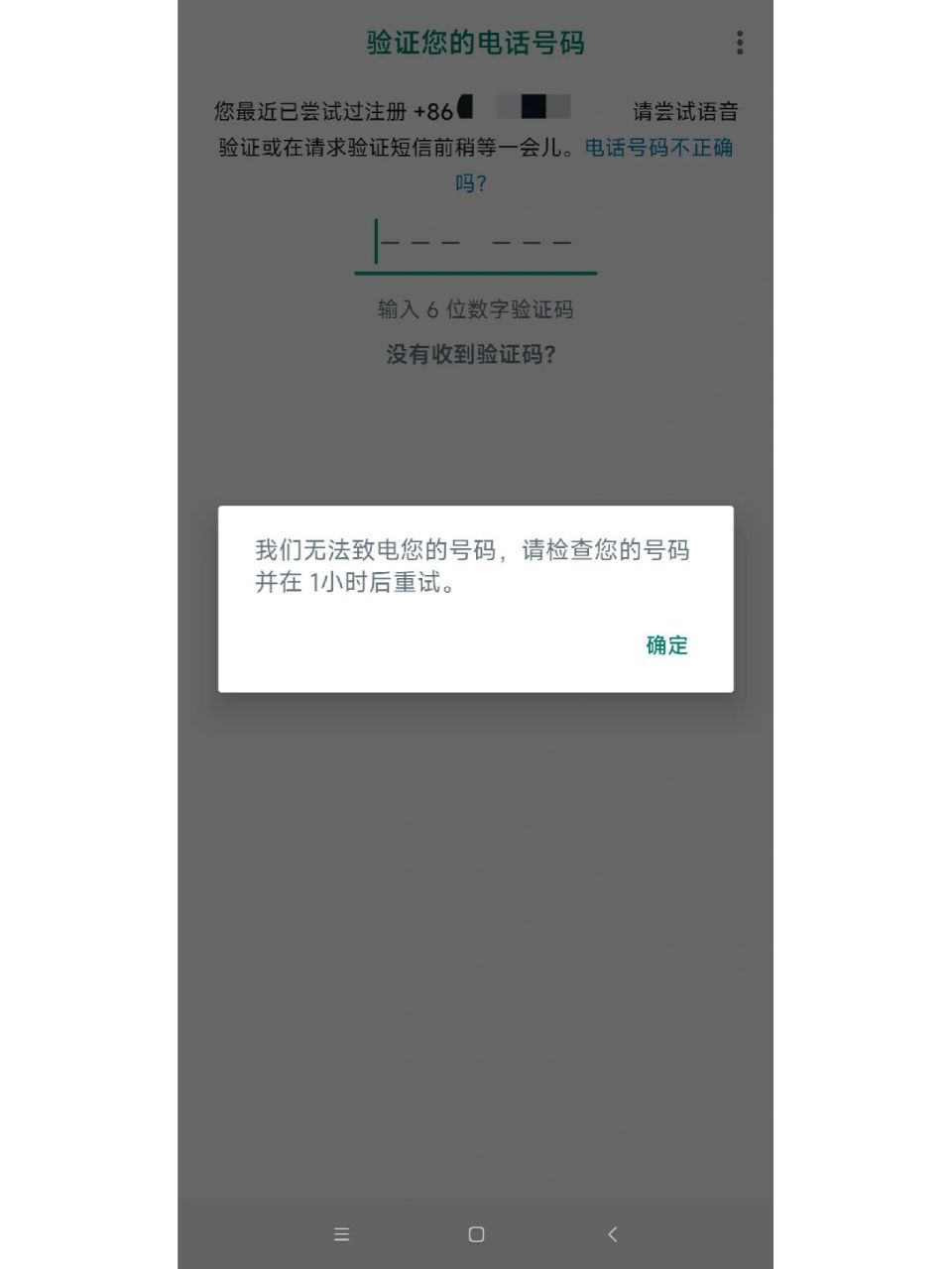 华为手机能不能用whatsapp的简单介绍