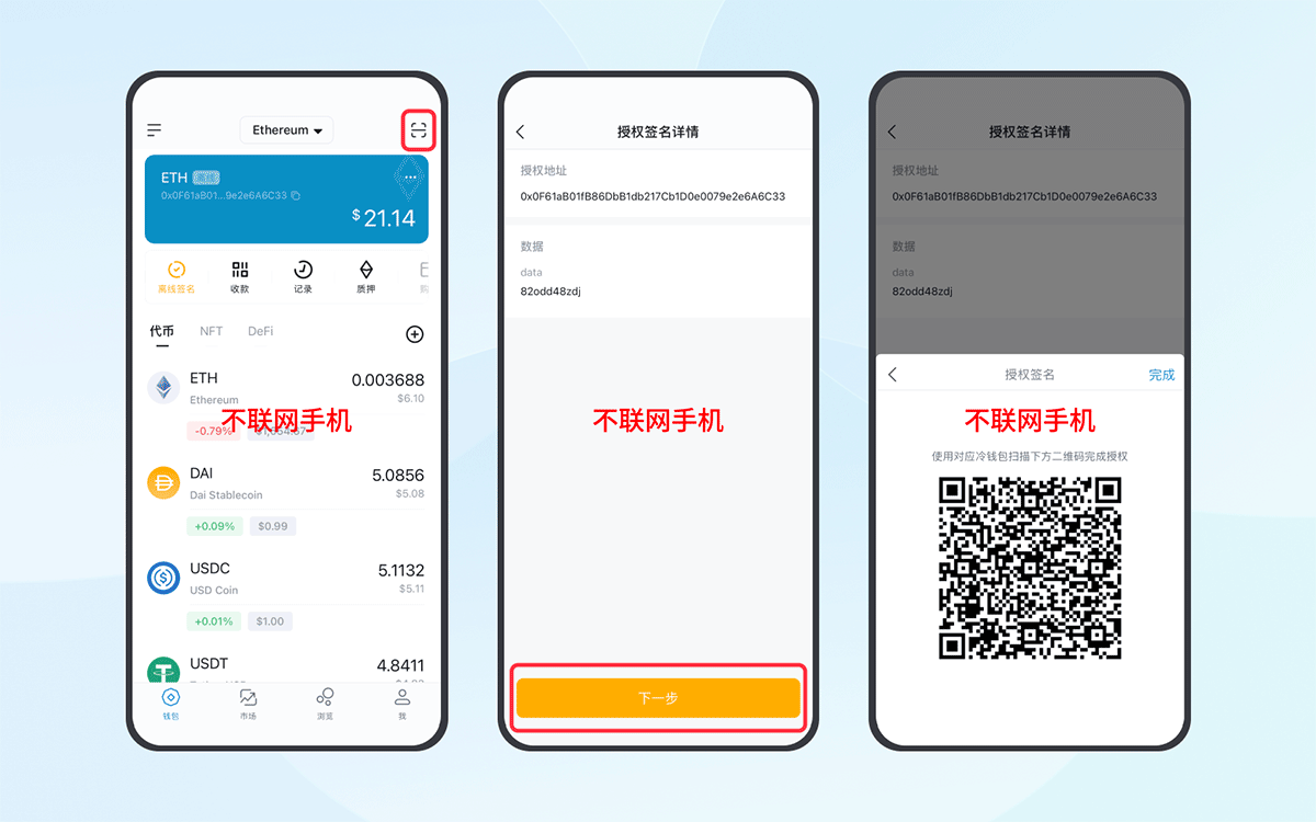 imtoken冷钱包安全-imtoken冷钱包怎么提现