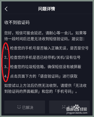 纸飞机网页版登陆收不到验证码-telegram大陆收不到短信