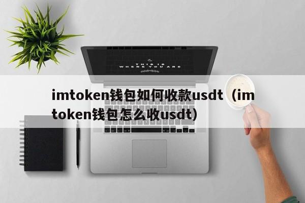 关于token钱包官网最新版的信息