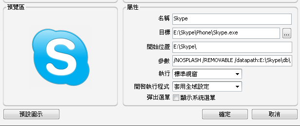 skype自启动-skype开机自启动关闭