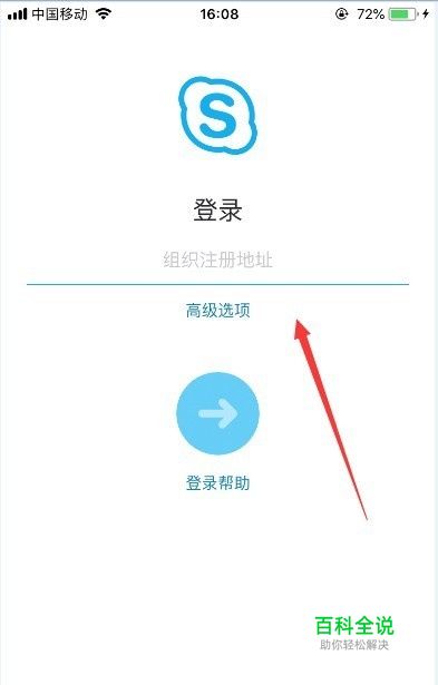 skype在中国能用吗苹果手机-skype在中国能用吗苹果手机怎么下载