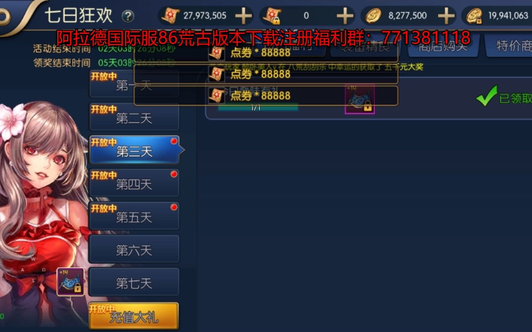 DNF国际服无限点券-dnf国际服现在怎么样了