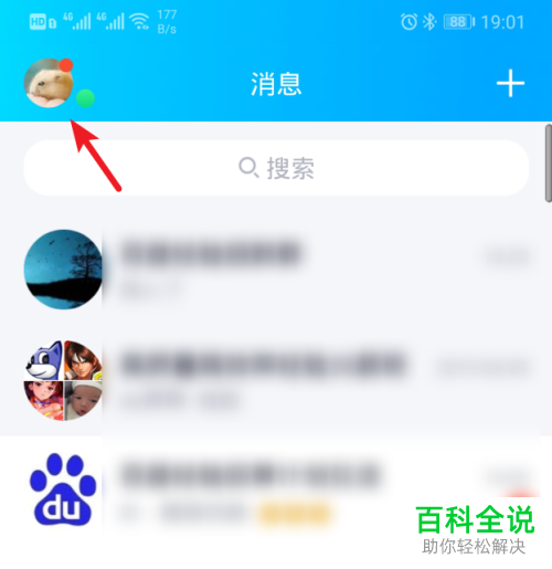 qq钱包支付密码忘了怎么办-钱包支付密码忘记了怎么解绑银行卡