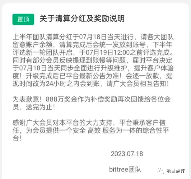 bittree官网app下载-bitcherry官网最新消息