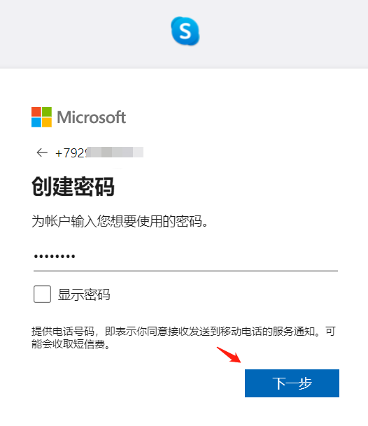 skype国内不能用了吗-skype app国内能用吗