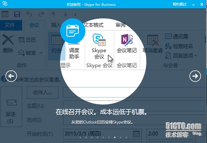 skypeforbusiness怎么关掉-怎样关闭skype for business