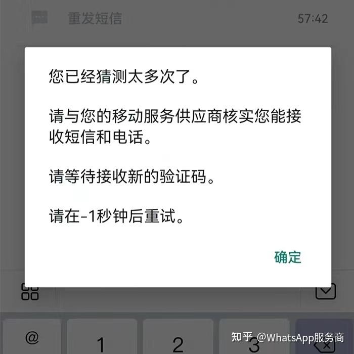 whatsapp一直收不到验证码-whatsapp一直收不到验证码怎么办