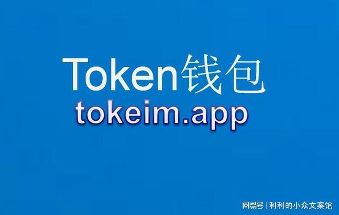 imtoken钱包的以太坊怎么变现的简单介绍