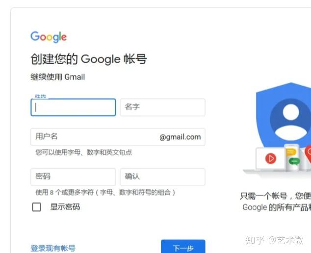 谷歌官网注册账号-谷歌官网注册账号手机号验证不了