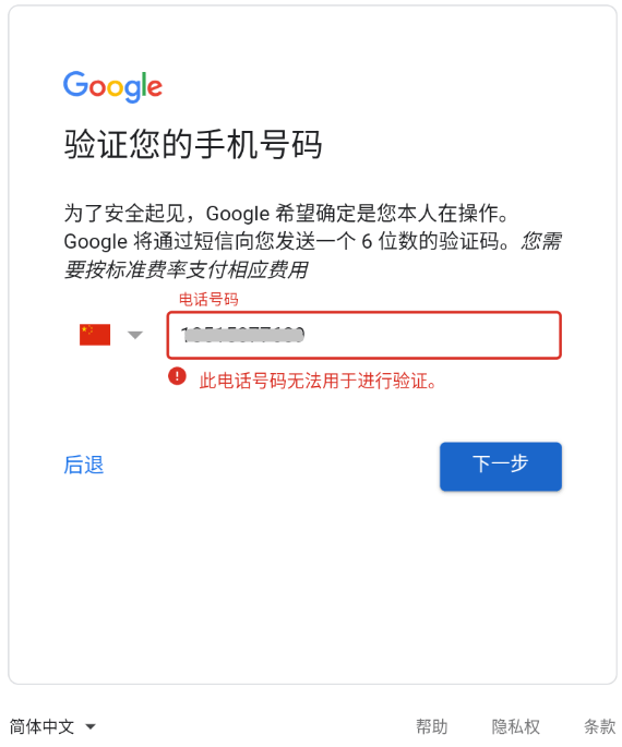 谷歌官网注册账号-谷歌官网注册账号手机号验证不了