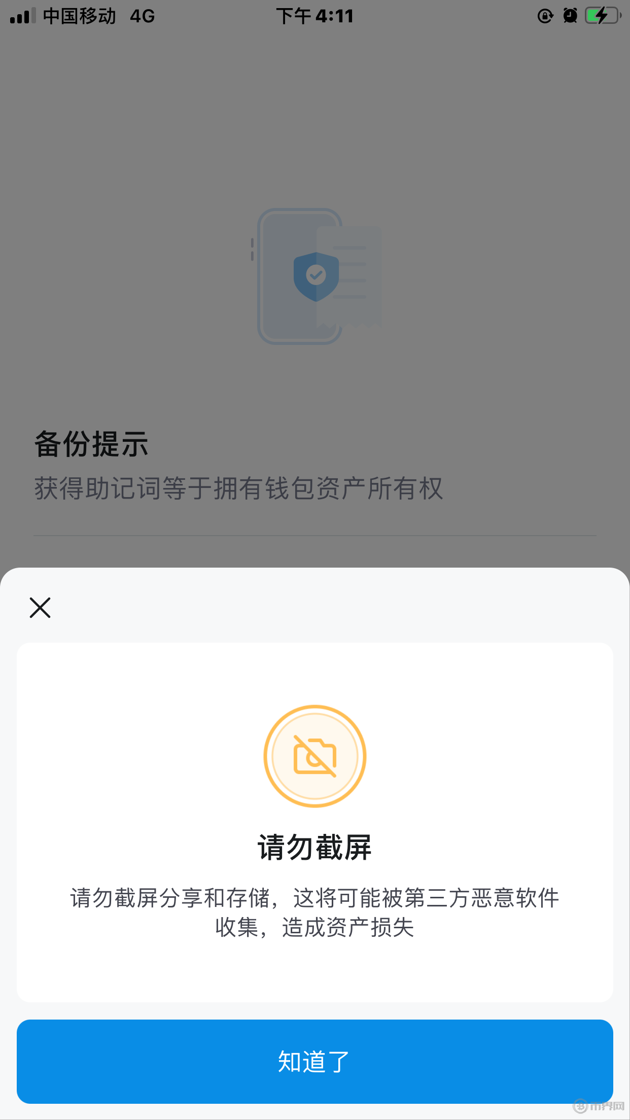 包含intoken钱包助记词顺序错了怎么办的词条