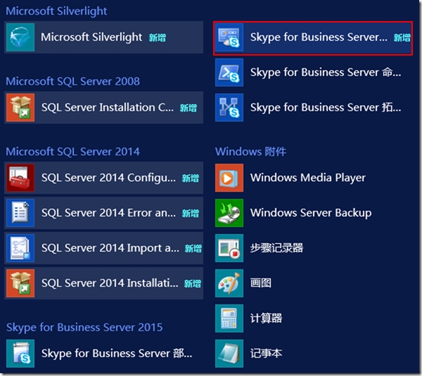 skypeforbusiness是啥软件-skype for business是干什么的