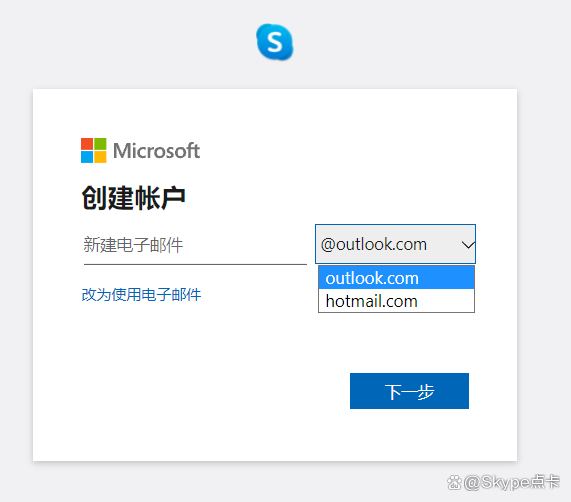 skype下载后怎么注册-skype下载好了怎么登录