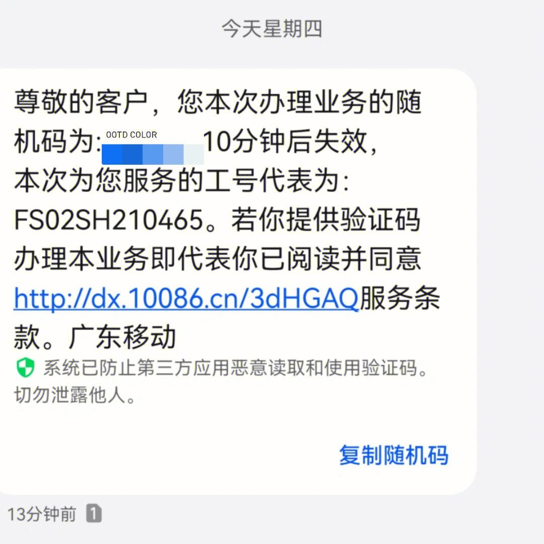 怎么才能知道自己的验证码是什么-怎么才能知道自己的验证码是什么?