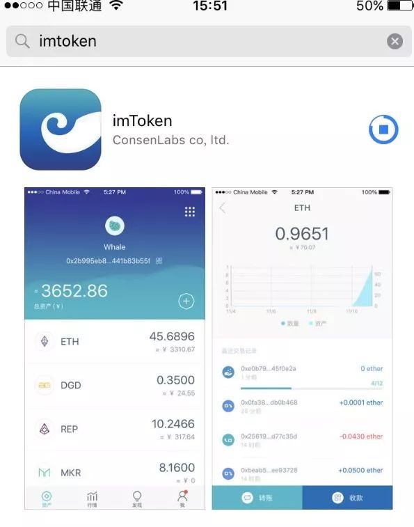 imtoken2.9.4-imtoken20下载官网