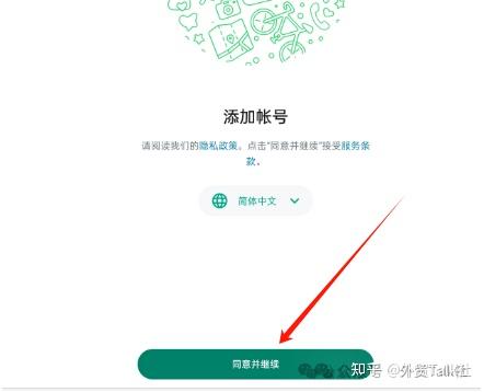 whatsapp国内中文名-whatsapp有没有中文版