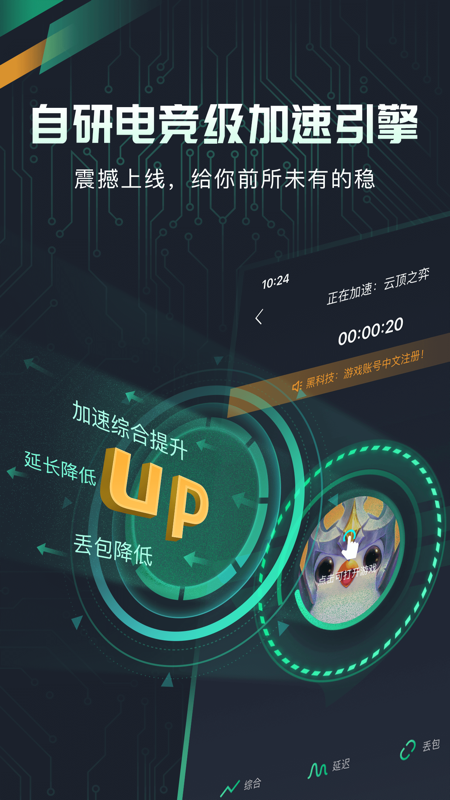 飞机网络加速器怎么用-永久免费pubg加速软件