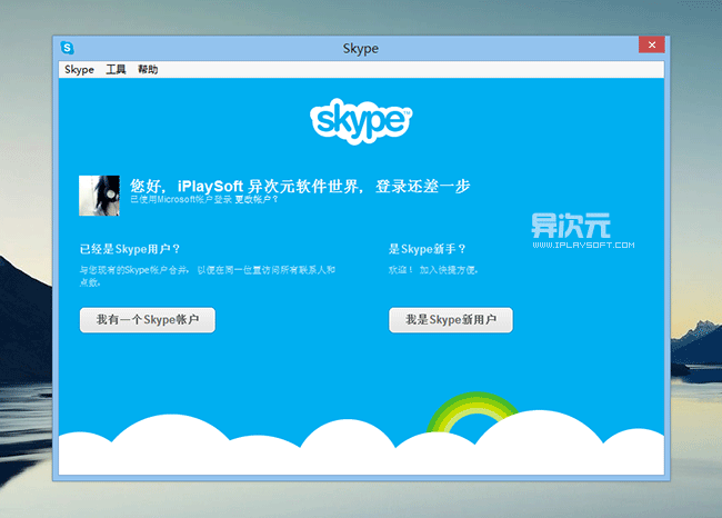 skype下载失败-skype 下载不了