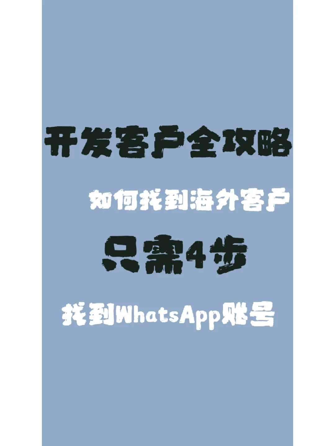 whatsapp香港账号购买链接-whatsapp用香港卡注册可以用吗?