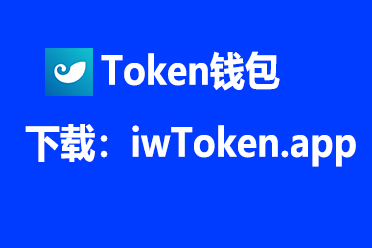 tokenapp下载-tokenim官网下载10