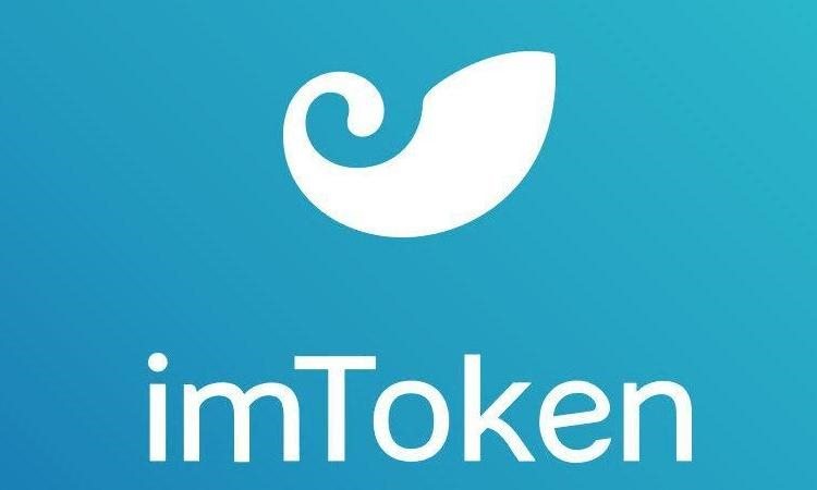 imtoken有中文版吗-imtoken官网钱包安全吗