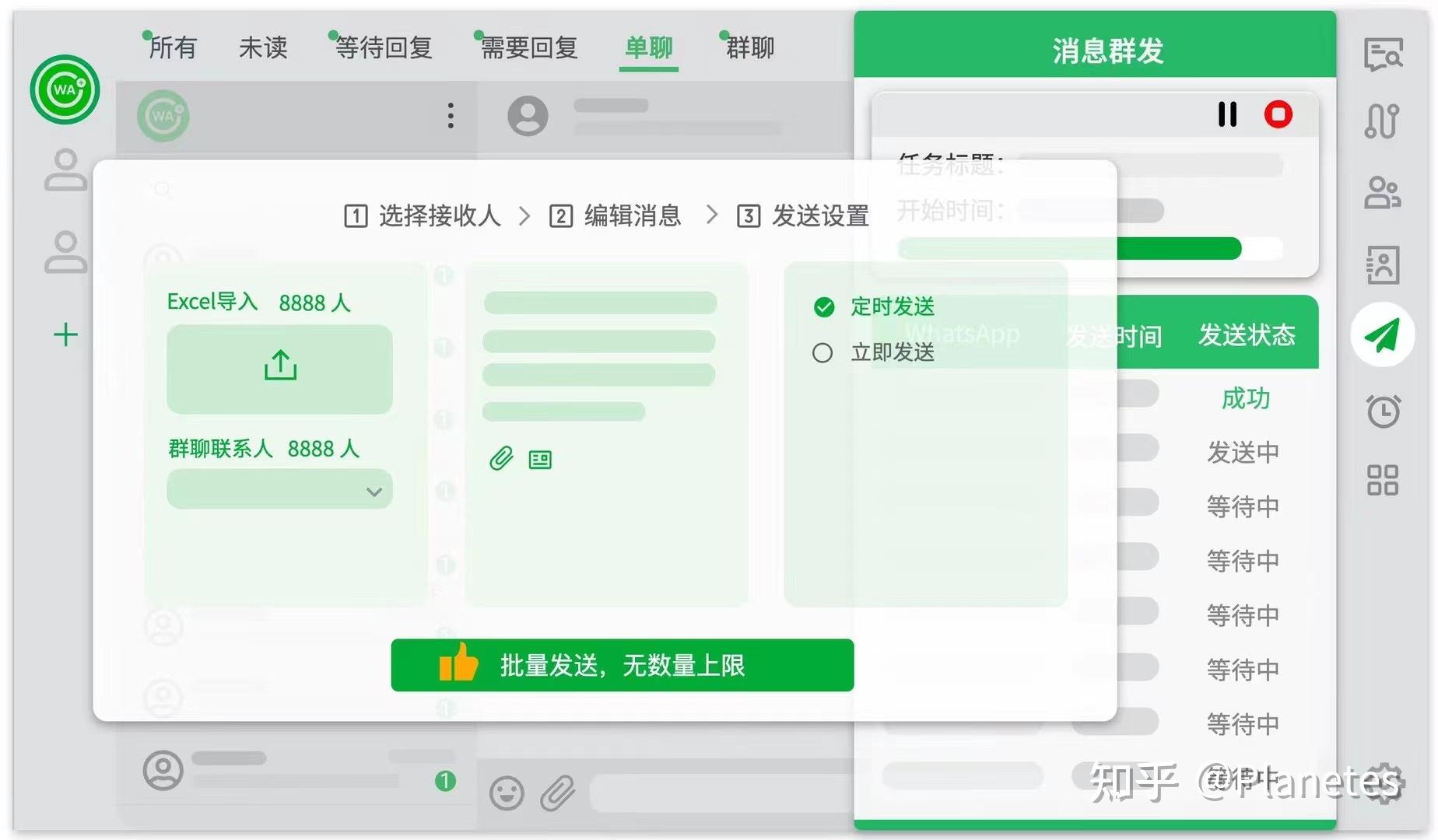 whatsapp怎么群发消息-whatsapp手机版怎么群发信息