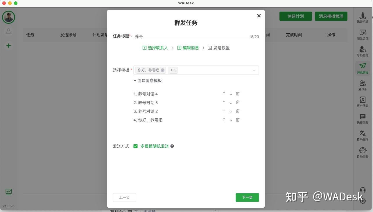 whatsapp怎么群发消息-whatsapp手机版怎么群发信息