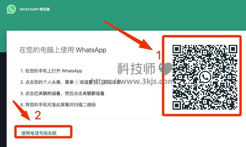 包含电脑怎么用whatsapp的词条