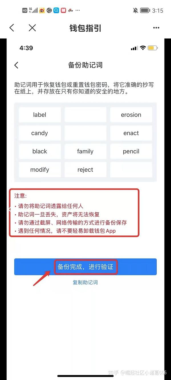 tokenpocket钱包下载1.65-tokenpocket钱包下载官网147