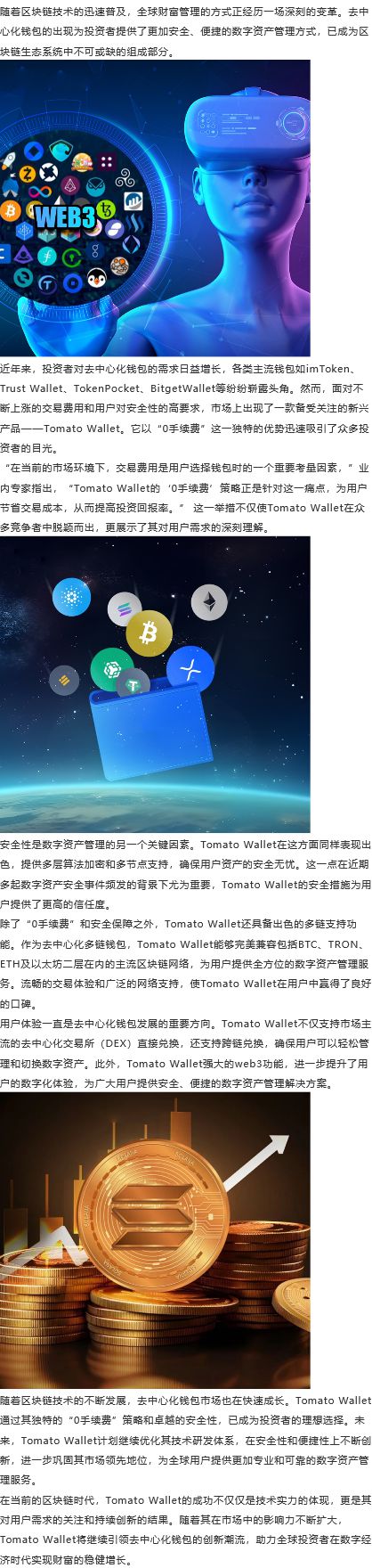 trust钱包下载官网-trustwallet钱包下载