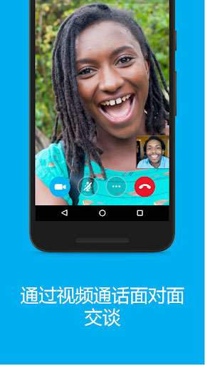 skype安卓手机版下载2022-skype安卓手机版下载官网 localhost