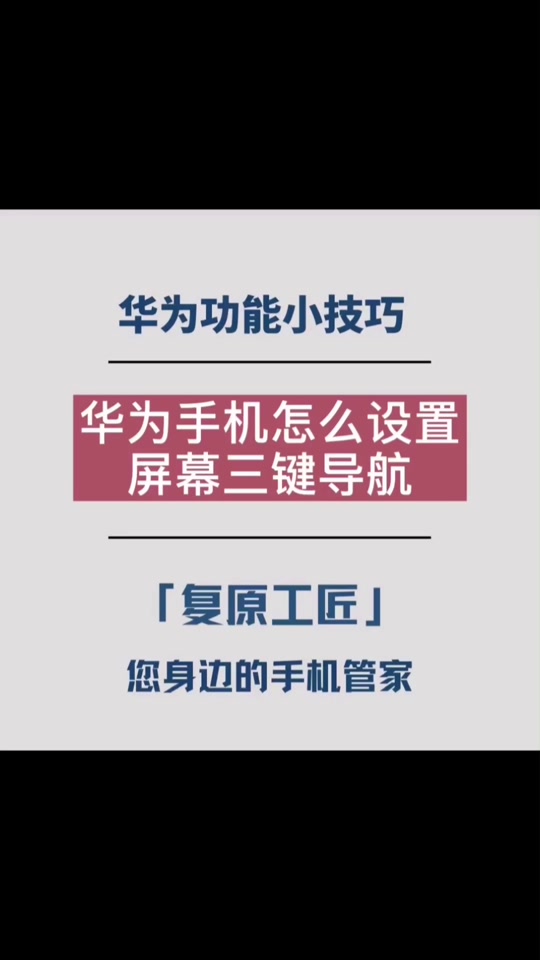 手机操作键怎么设置-手机操作键怎么设置出来