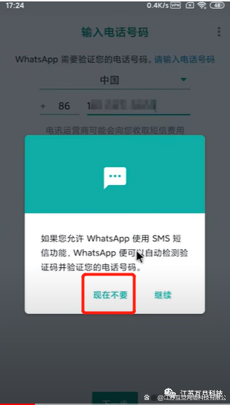 whatsapp账号怎么注册-whatsapp账号注册需要什么