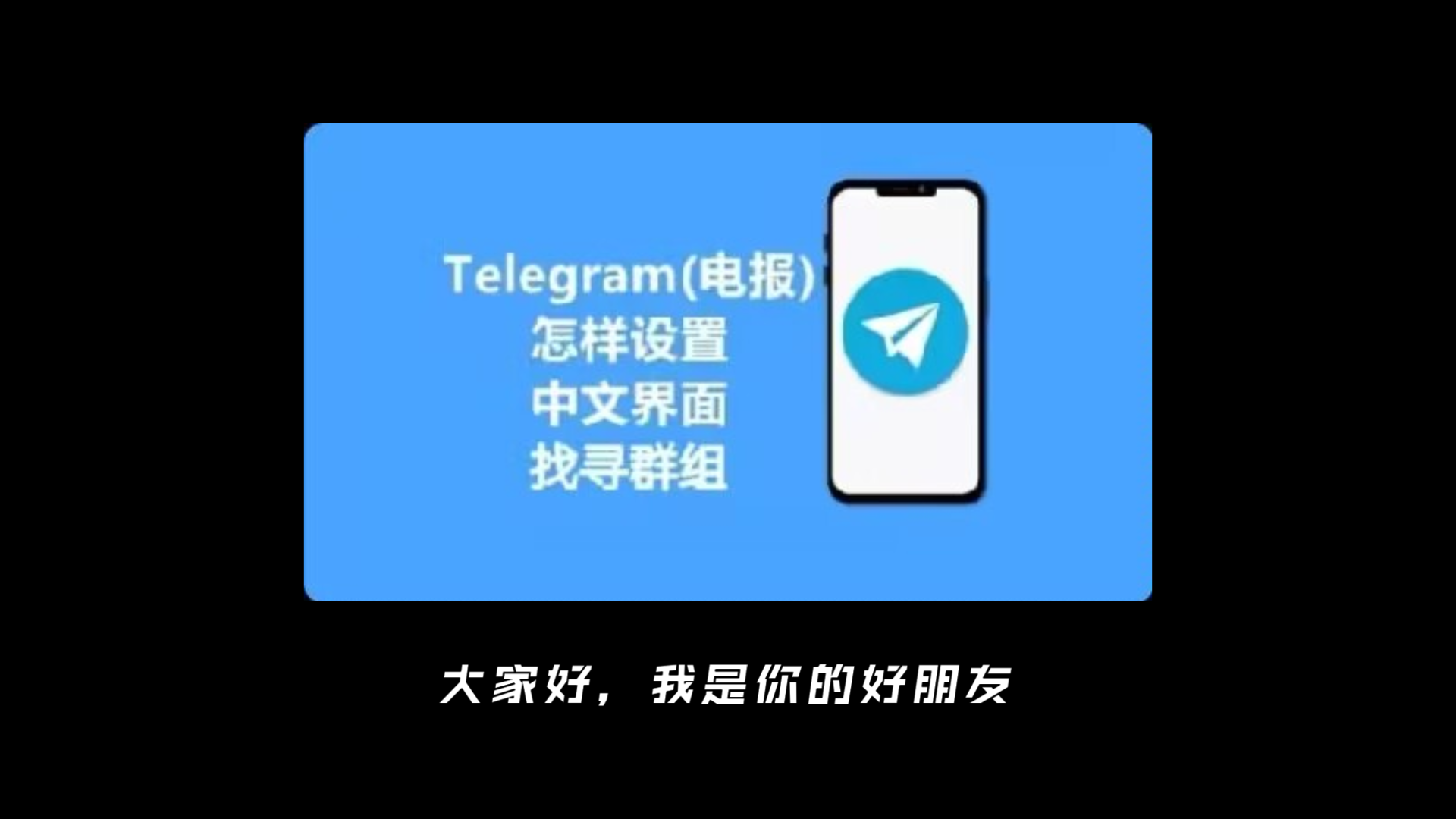 纸飞机怎么汉化成中文版-纸飞机怎么汉化成中文版网址