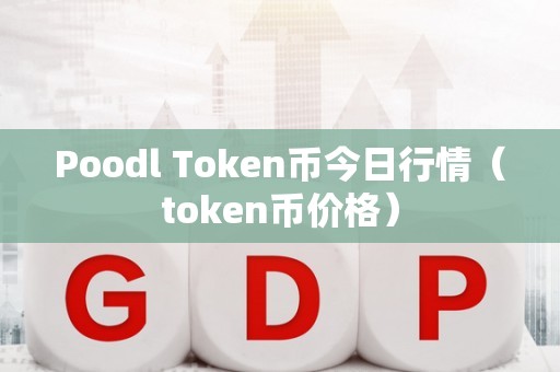 交易所怎么提币到token-交易所怎么提币到opbnb网络