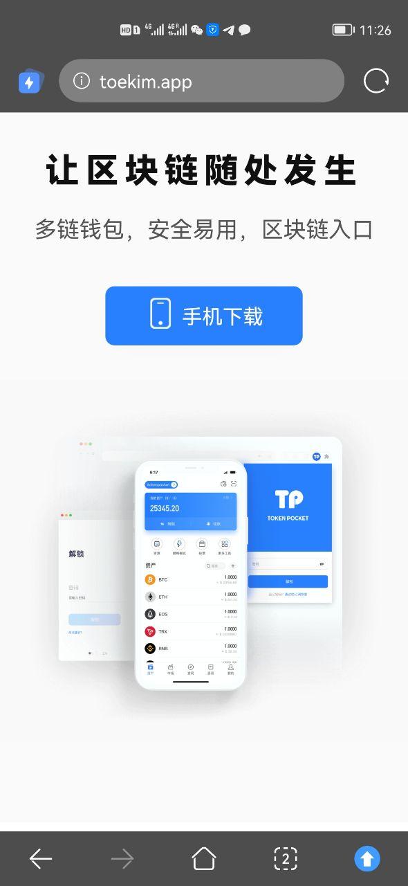 tp钱包官方网站-tpwallet钱包官网下载最新2023