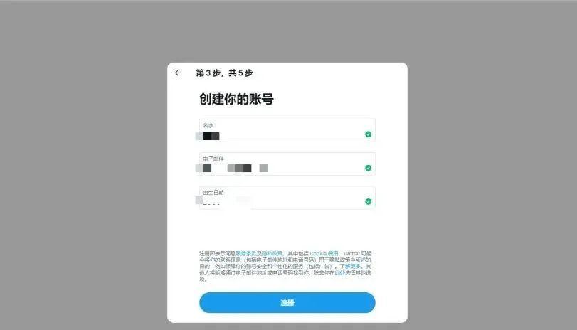 大陆如何注册推特-大陆如何注册twitter