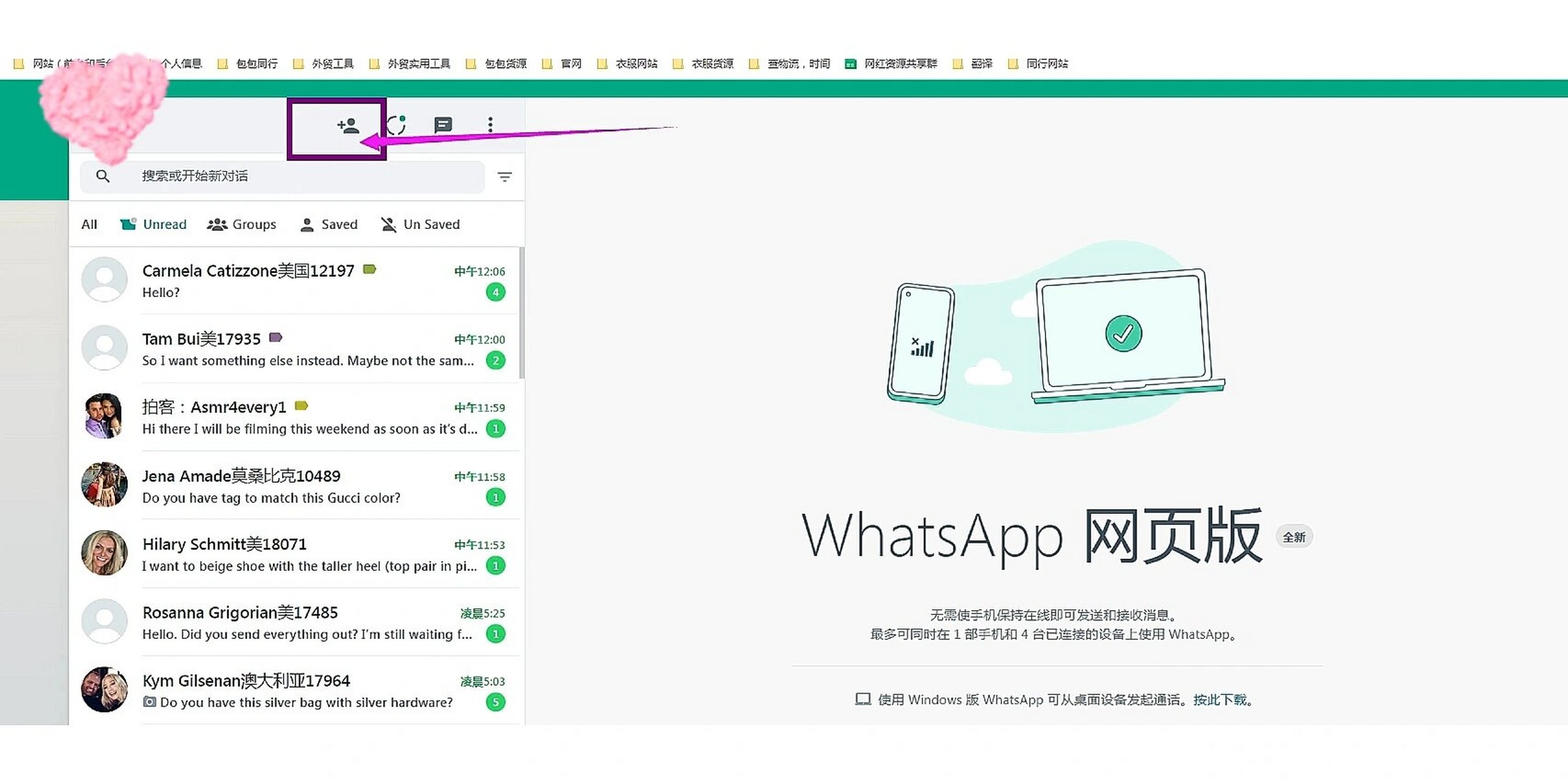 安卓版本whatsapp怎么加人-安卓手机whatsapp怎么加好友