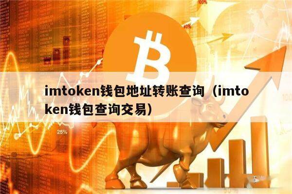 iamatoken钱包下载地址-imtoken官网下载地址20