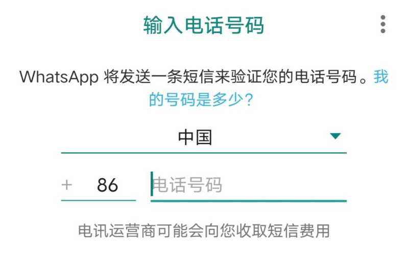 whatsapp在线注册-whatsapp中国如何注册