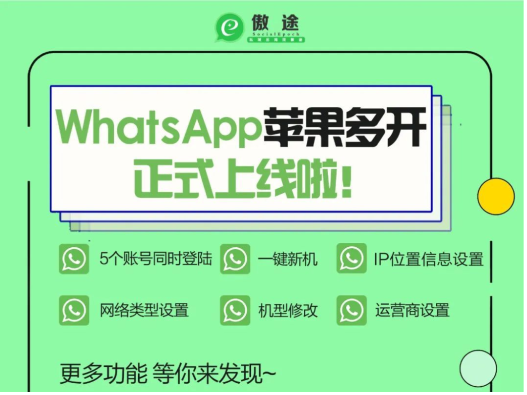 苹果whatsapp怎么下载-whatsapp苹果手机如何下载