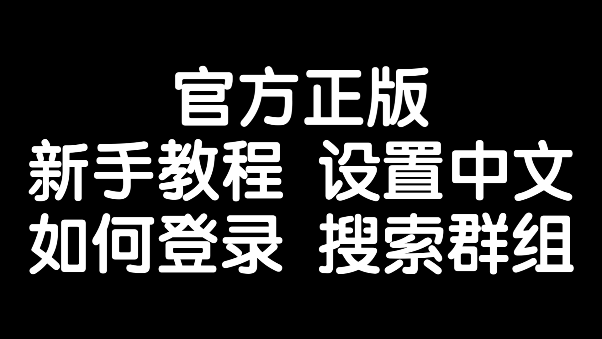 关于telegram收不到短信验证2021的信息