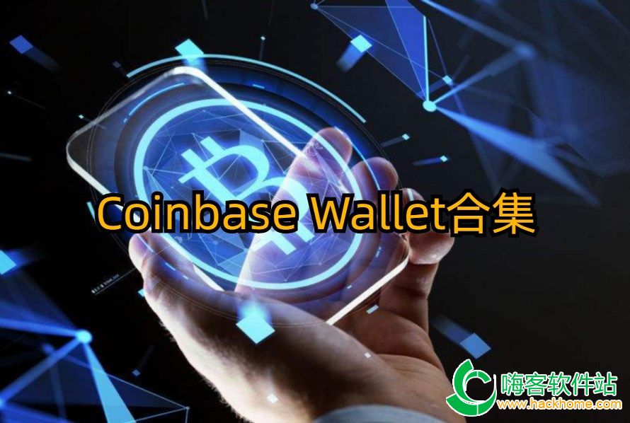 coinbaseapp-coinbase交易所官网