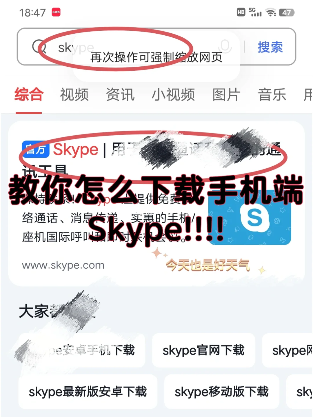 skype最新官方免费下载安装-skype最新官方免费下载安装手机版