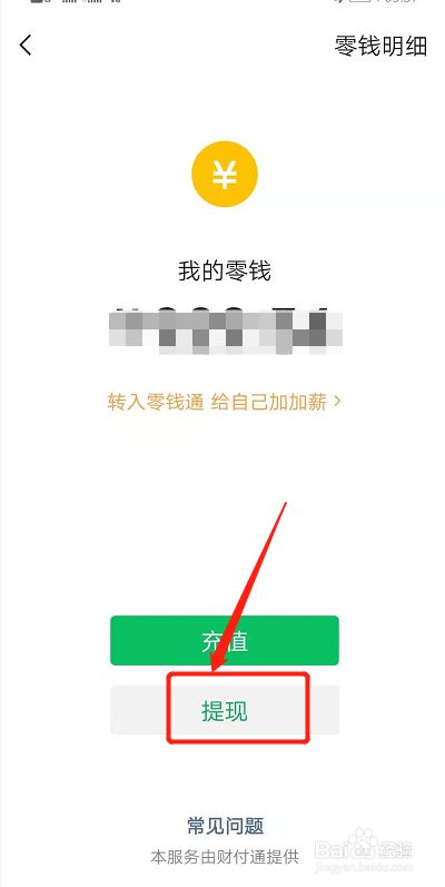 trust钱包怎么提现到银行卡-trustwallet钱包怎么转币