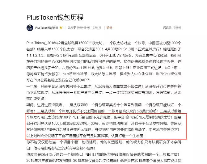 token钱包提币教程-token pocket钱包提现